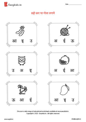 hindi swar worksheets - circle the correct letter