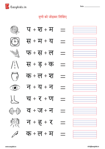 3 Letter Words Hindi Vyanjan Worksheet