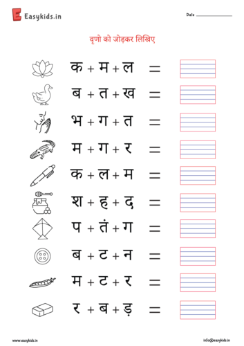 3 Letters Hindi Vyanjan Worksheet