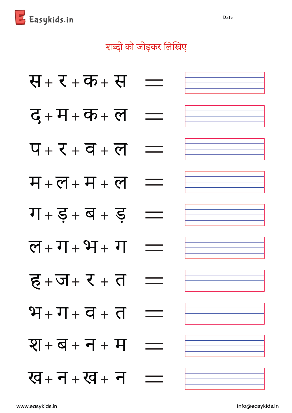 worksheet-hindi-ukg-worksheet-by-easy-kids-easykids-in