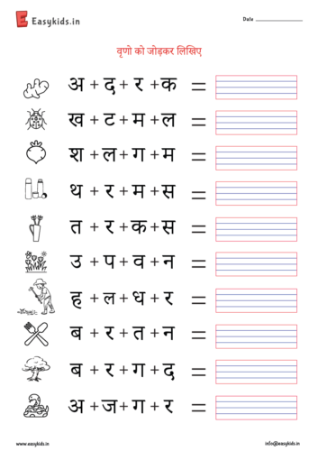 4 Letters Hindi worksheet