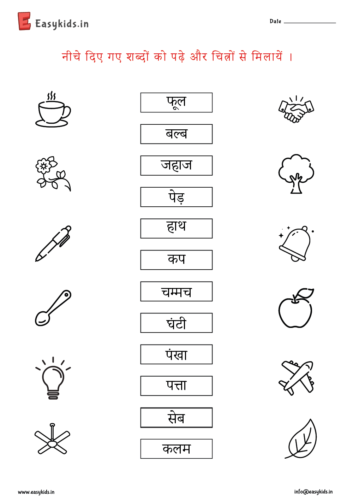 Matching Hindi Worksheet
