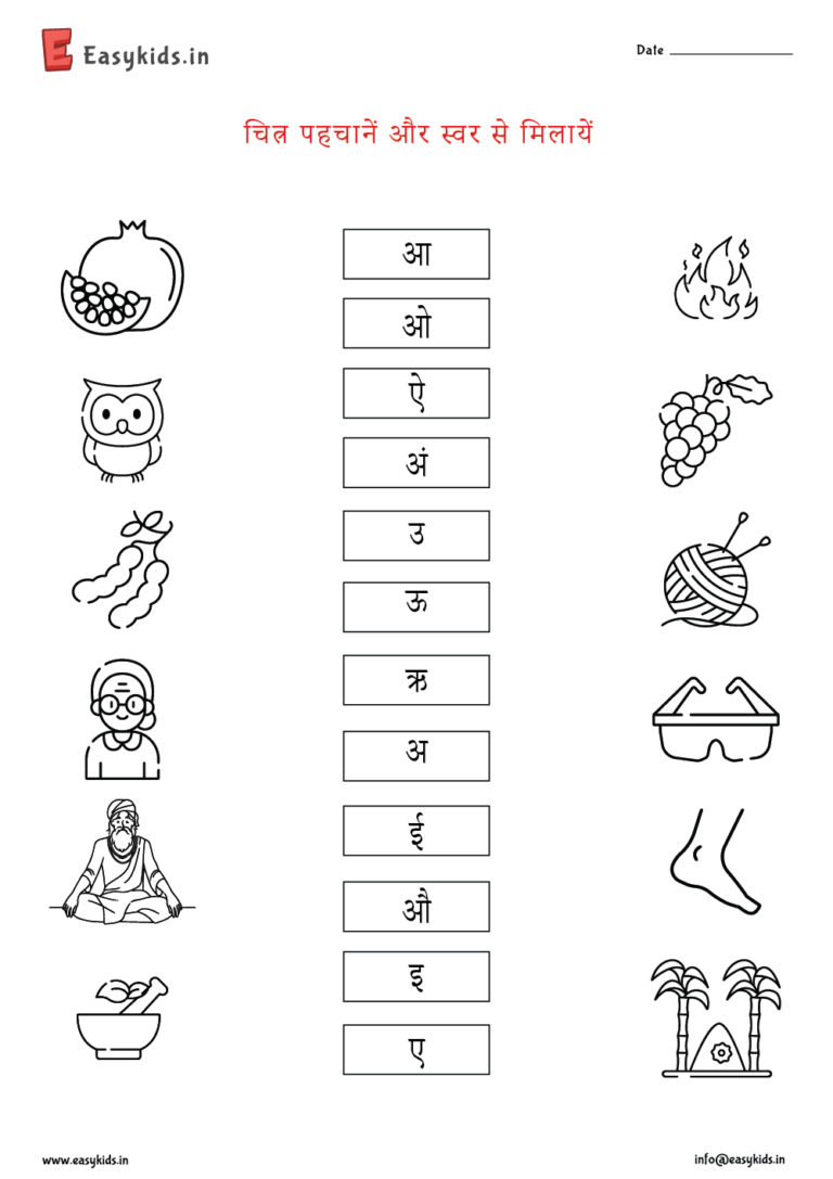 Hindi Swar Worksheet - Look and Match - EasyKids.in