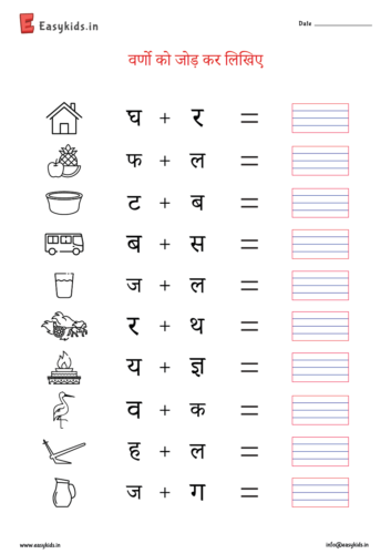 Worksheet Hindi varan