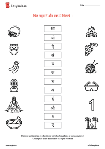 Hindi Worksheets - EasyKids.in