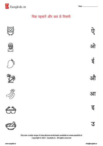 Look and Match – Hindi Swar Worksheet ( अ – अः )