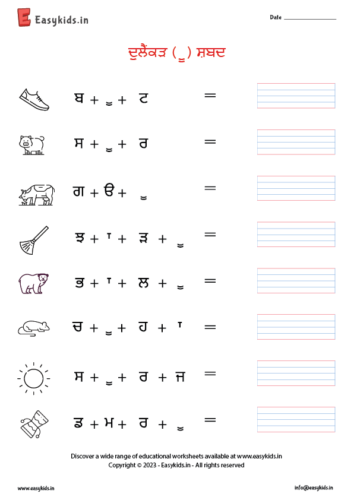 Punjabi Worksheets for LKG, UKG, Class 1,2,3,4