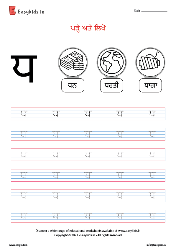 Punjabi Alphabet | Punjabi Varnmala | Punjabi Letters - EasyKids.in