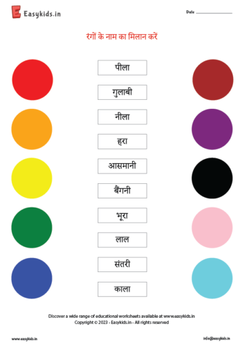 Match colours name hindi