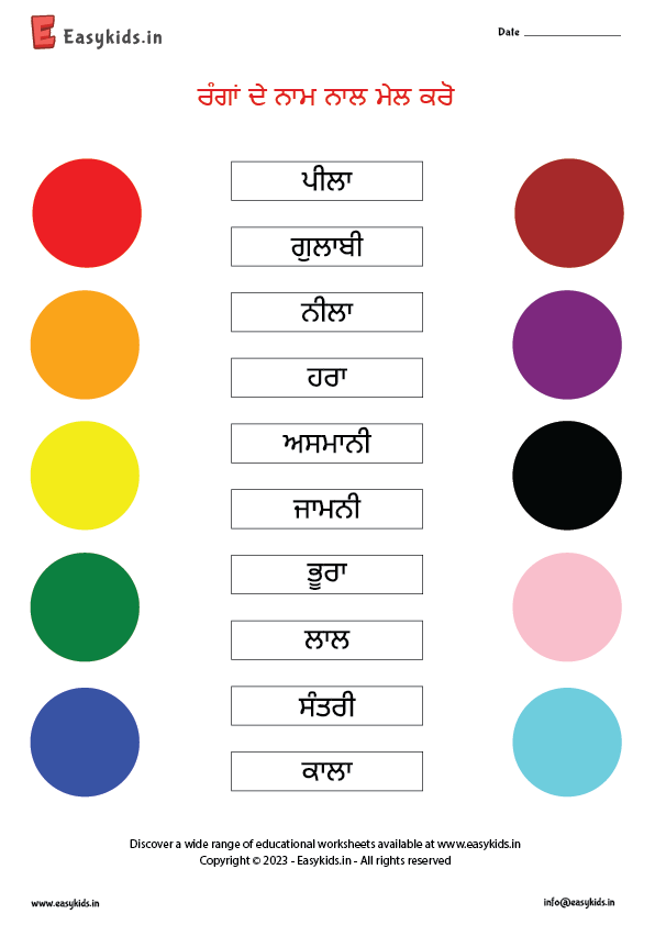 Match punjabi colours name