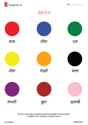 colours name in punjabi