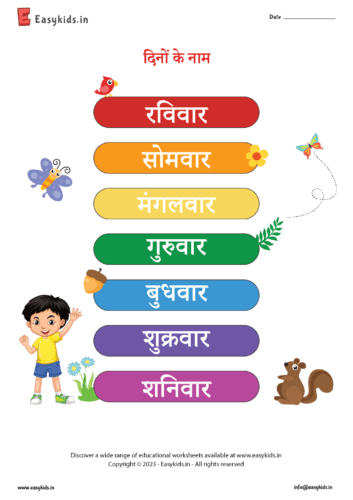 दिनों के नाम Days of the Week in Hindi
