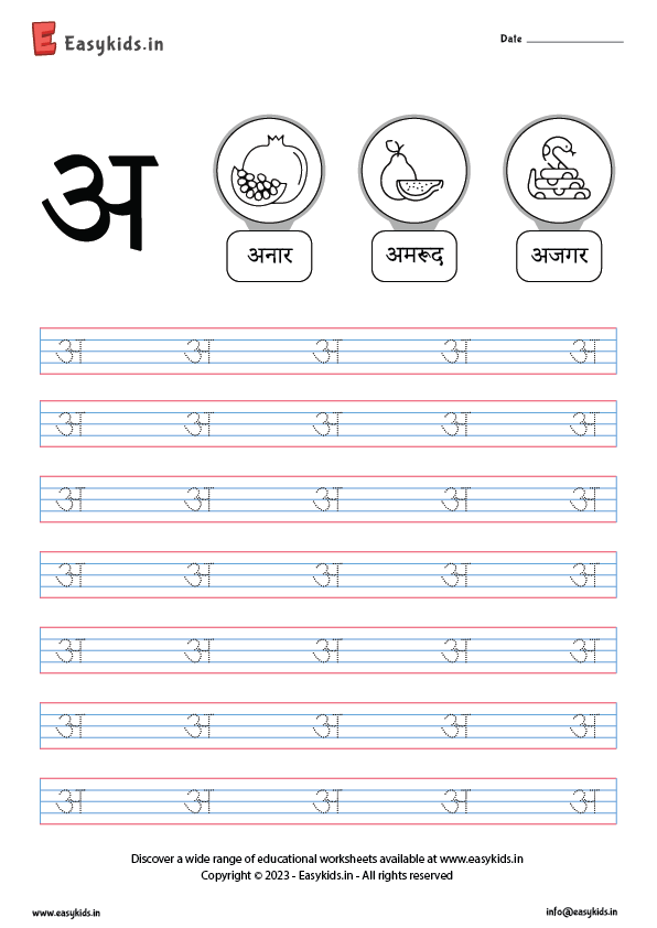 अ - Letter a in Hindi - EasyKids.in