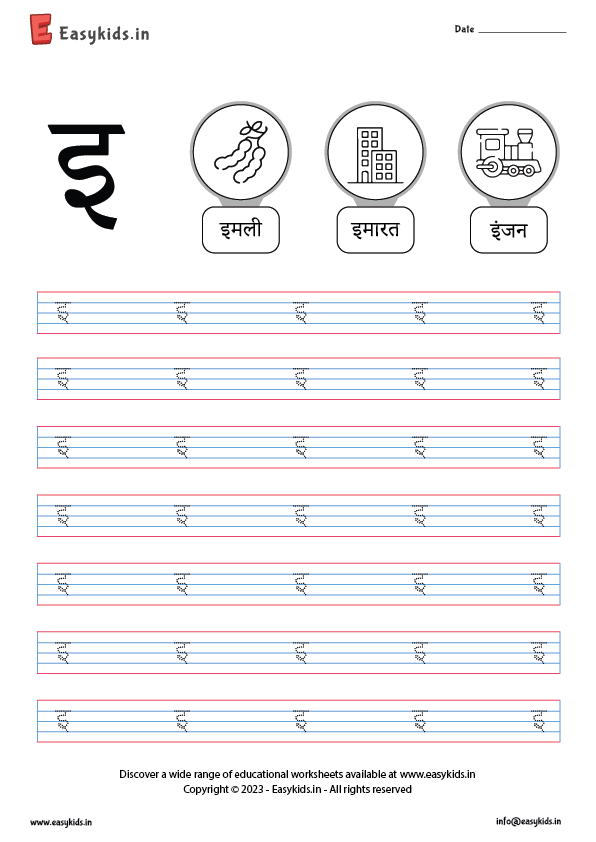 इ - Hindi alphabet i - EasyKids.in