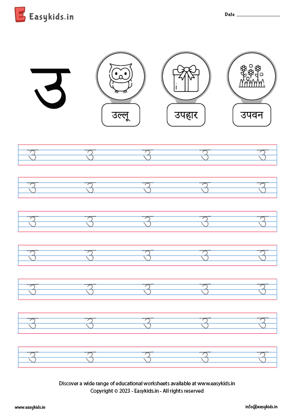 Hindi Worksheets - EasyKids.in