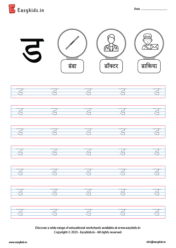 Worksheet Hindi Worksheet by Easy Kids - EasyKids.in