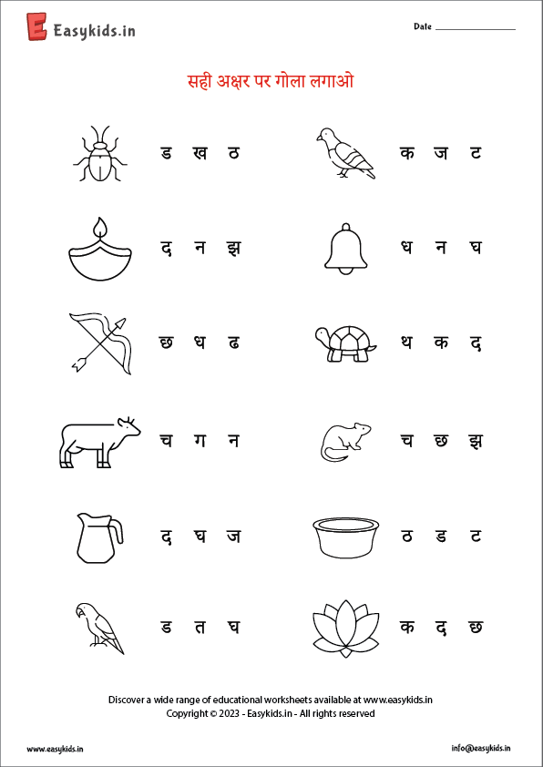 Worksheet Hindi Worksheet By Easy Kids - EasyKids.in