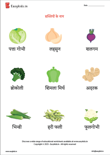 hindi vegetables name worksheet